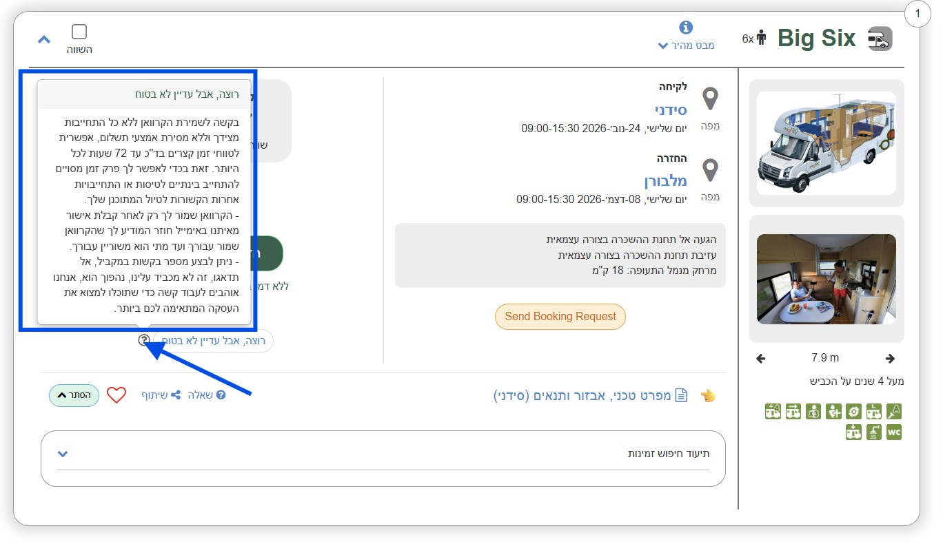 רוצה לסגור השכרת וואן באוסטרליה אבל עדיין לא בטוח